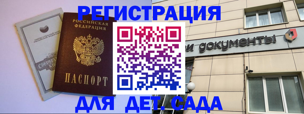 временная регистрация для всех в Муравленко