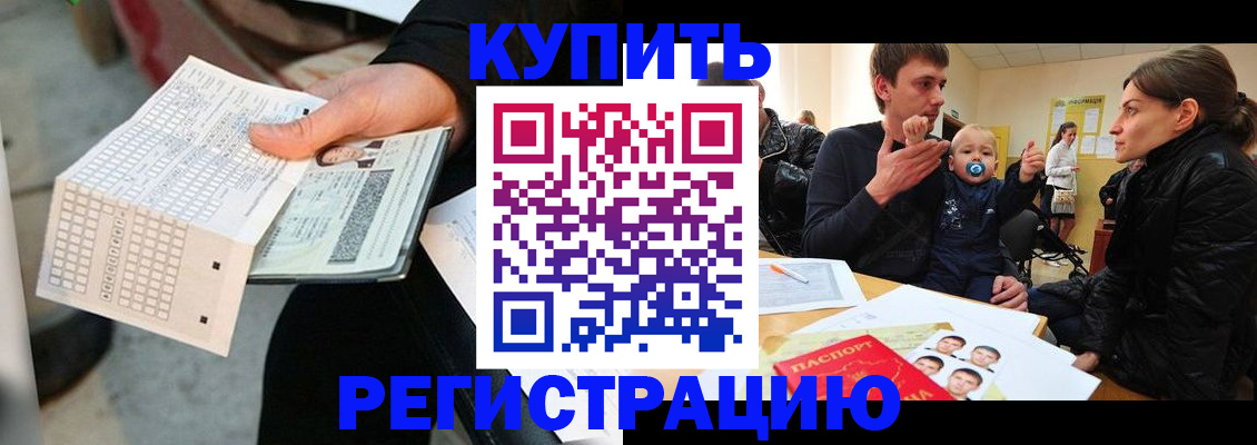 прописка поиск в Муравленко
