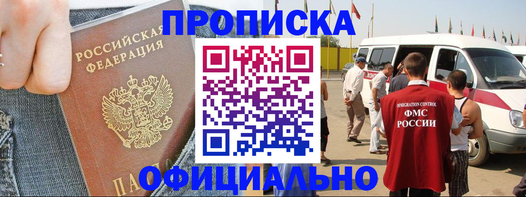регистрация для дет. сада в Муравленко