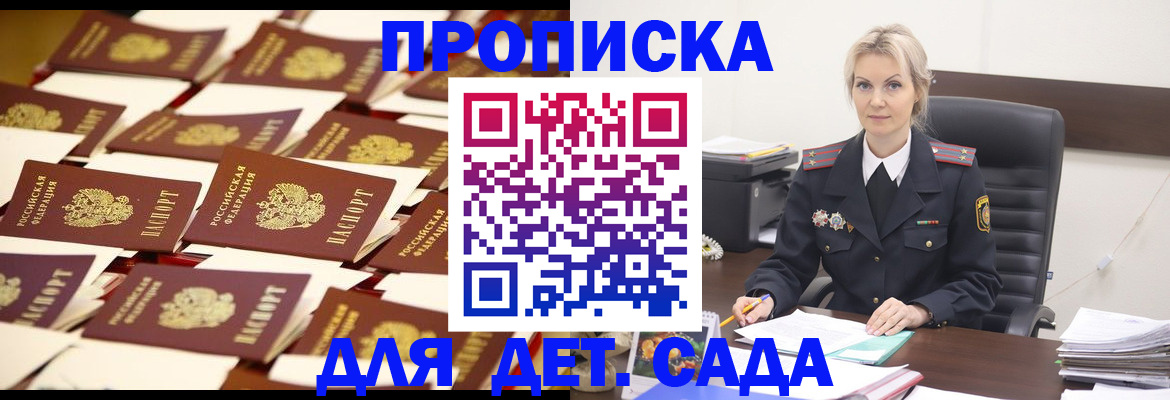пропишу в квартире в Муравленко