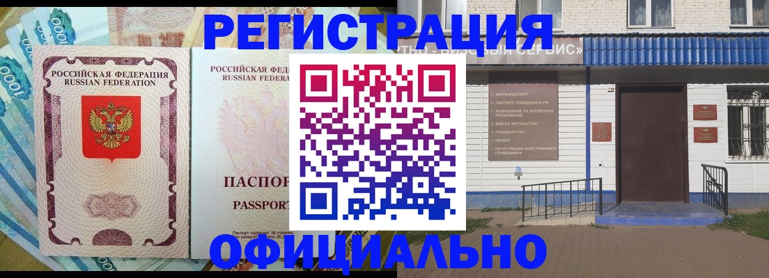 временная регистрация гарантия в Муравленко