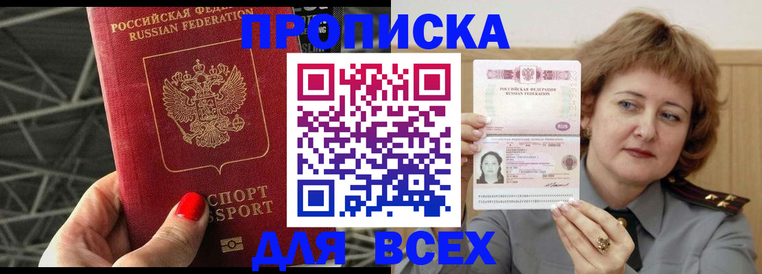 временная регистрация собственник в Муравленко